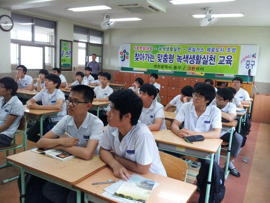 동명중학교 - 기후학교 운영 이미지